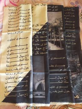 Product Review of Jilbab Segiempat Voal Motif Koran Arab Voal Premium hijab from B**🦋 2