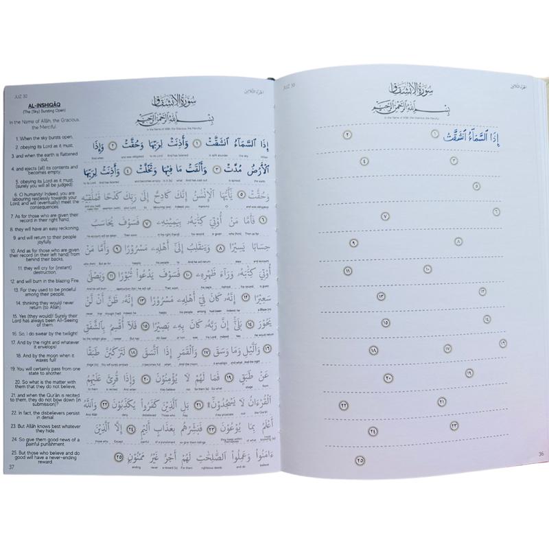 The Tracing Qur'an- Hard Cover 5
