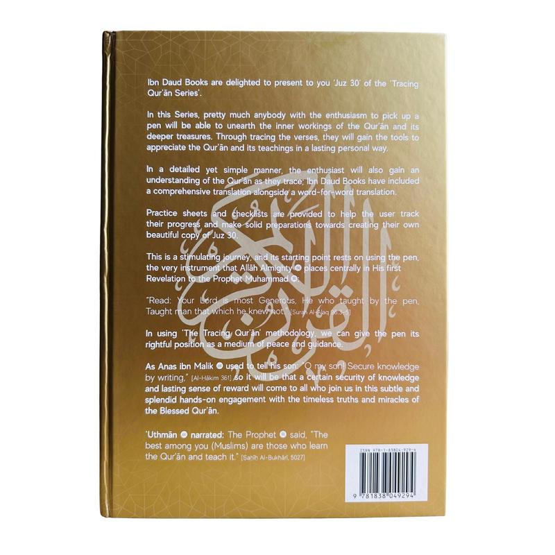 The Tracing Qur'an- PaperBack Soft Cover 7