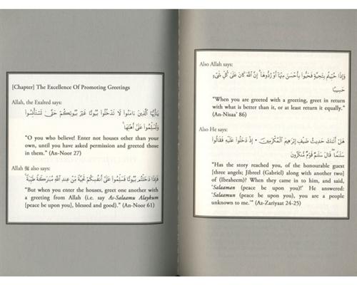 Explanation of Riyad-us-Saliheen, Patience, Greetings & Advice on women شرح رياض الصالحين Soft Cover 3