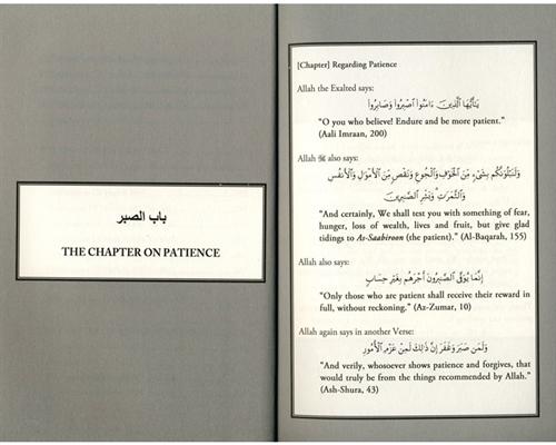 Explanation of Riyad-us-Saliheen, Patience, Greetings & Advice on women شرح رياض الصالحين Soft Cover 2